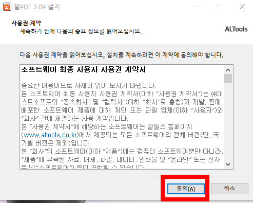 pdf파일을 워드파일로 변환