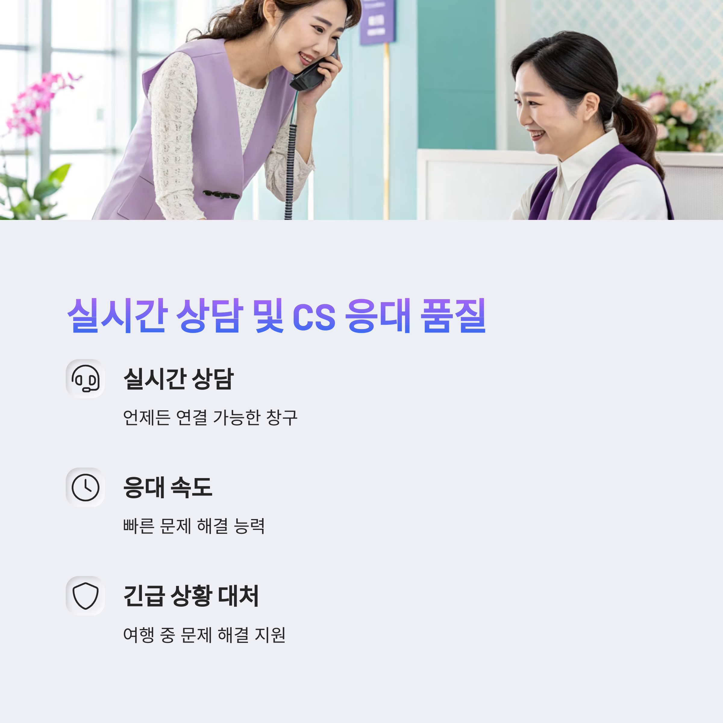믿을수있는여행사