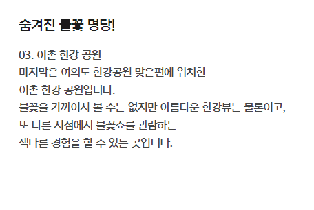 서울세계불꽃축제 2024