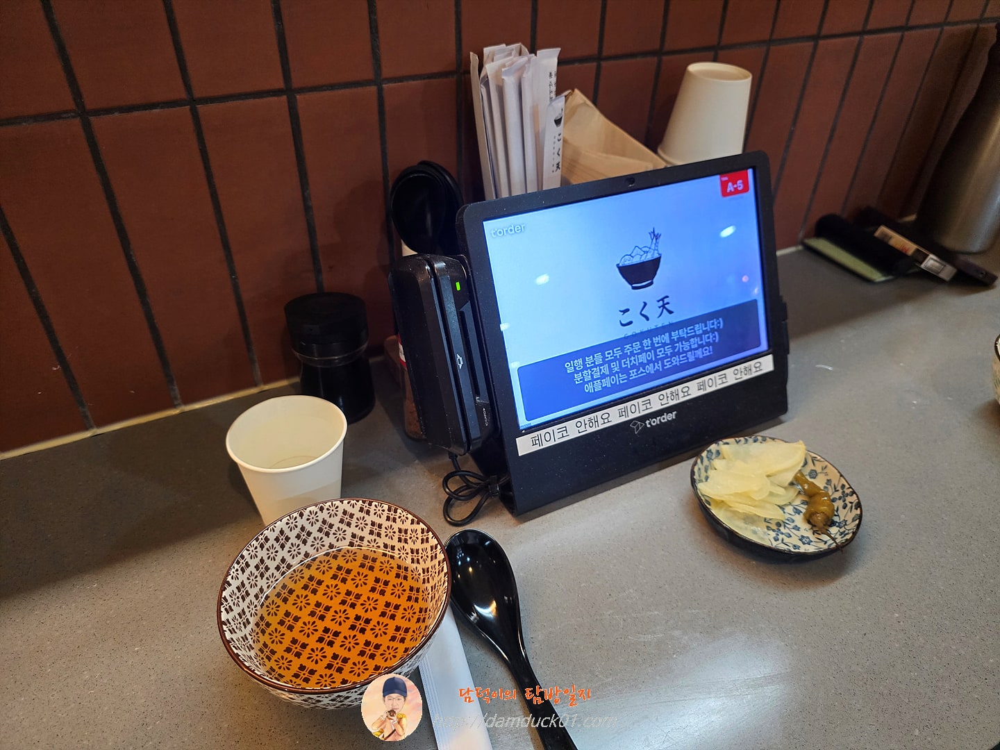 고쿠텐 판교점 반찬