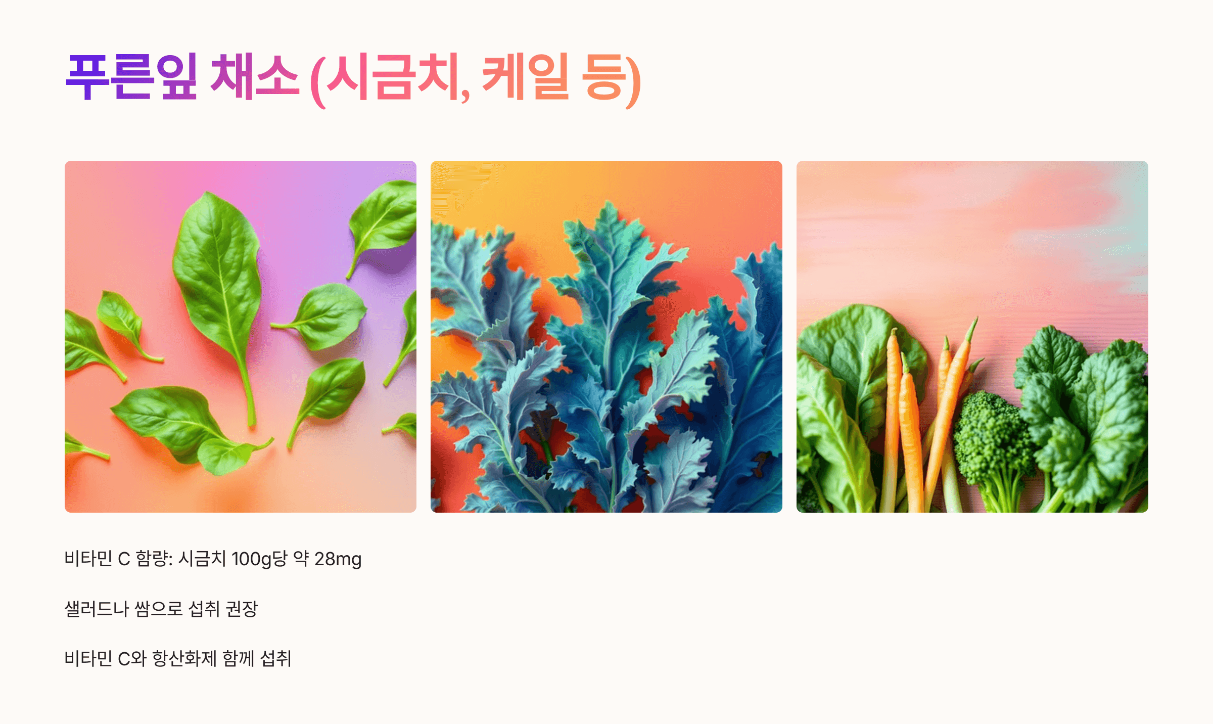 콜라겐 많은 음식 사진입니다.