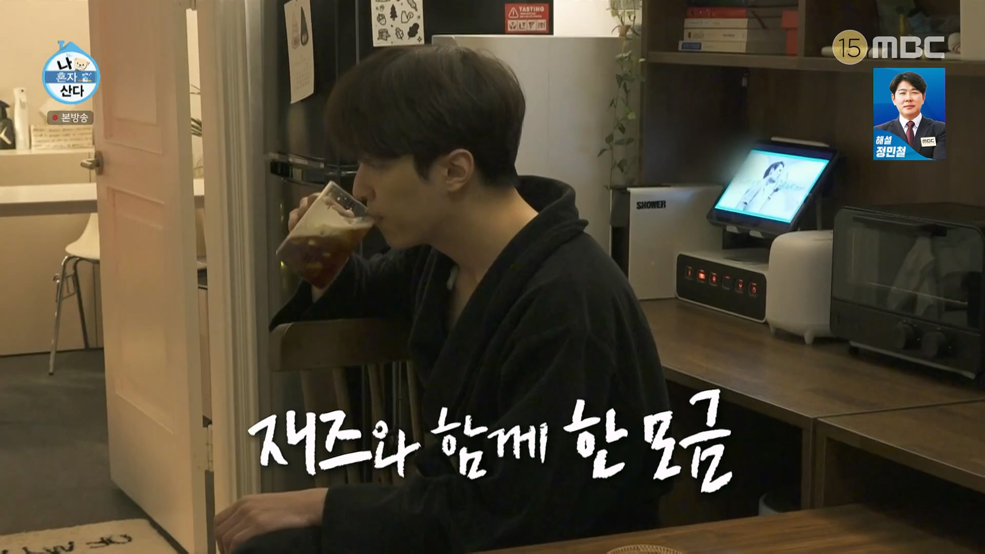 나혼산 이유진