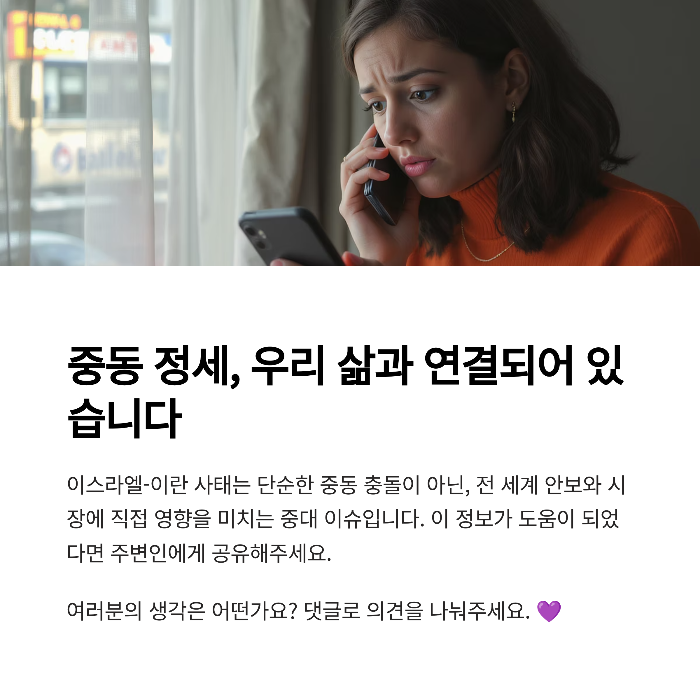 뉴스로만 소비하지 말고, 한국과