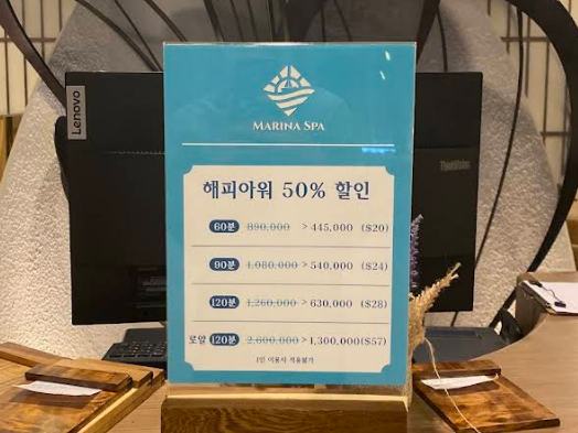 마리나스파-후기