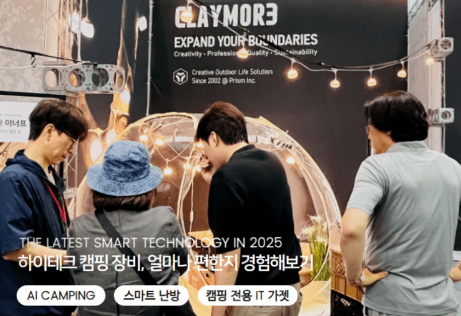 2025 고카프 GOCAF 마곡 르웨스트 캠핑 페스티벌 사전예약