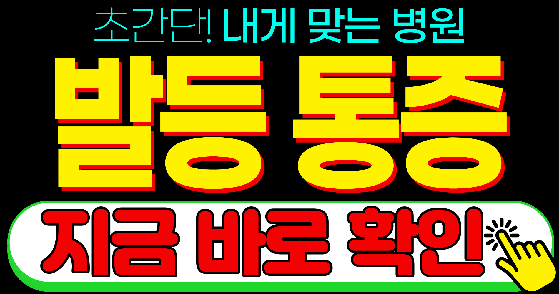 걷기 러닝 발등 통증 원인 진료과 찾기 어디아파 앱 어플