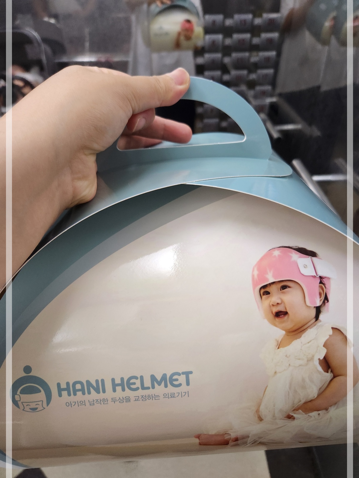 하니헬멧 포장