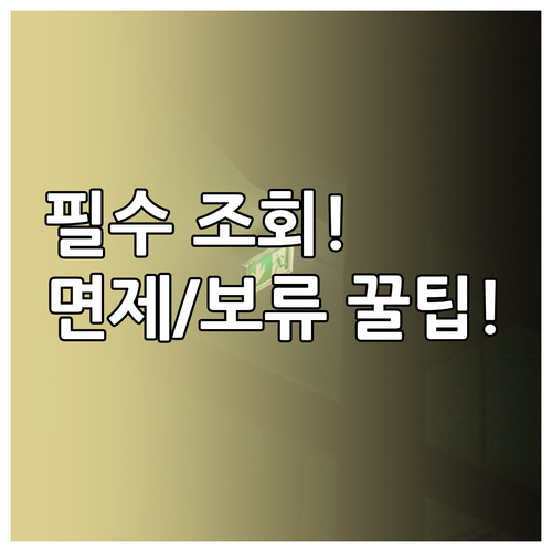 민방위 훈련 연차별 교육 시간 조회 ..