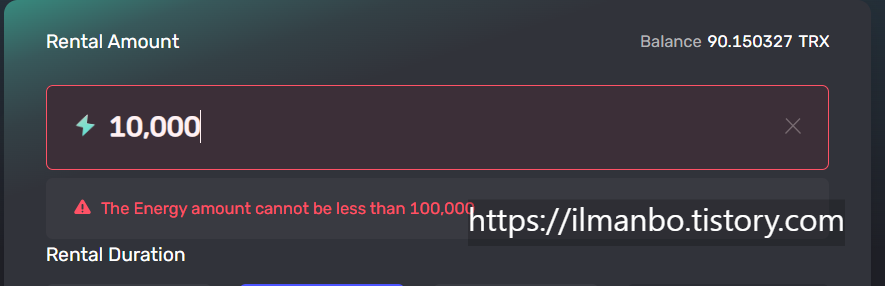 에너지 렌탈 최소 수량