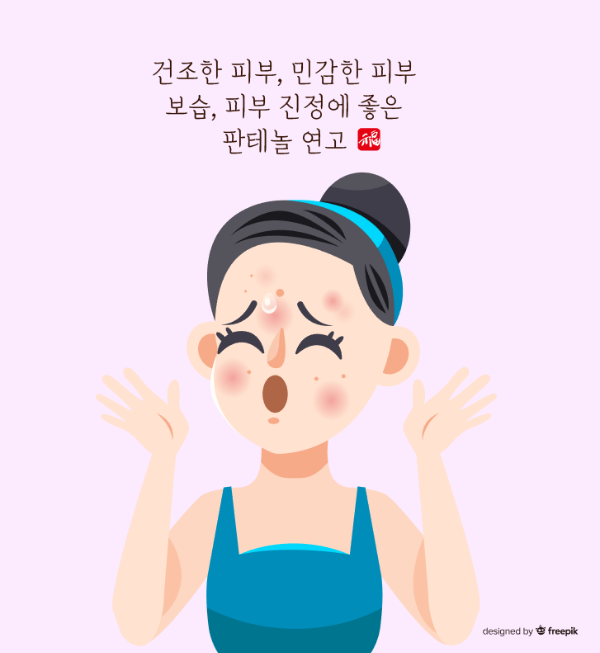 피부-트러블-여성-판테놀-연고-효능-문구-일러스트-파일