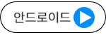 건강보험앱 안드로이드
