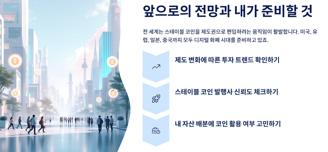 앞으로의 전망과 내가 준비할 것