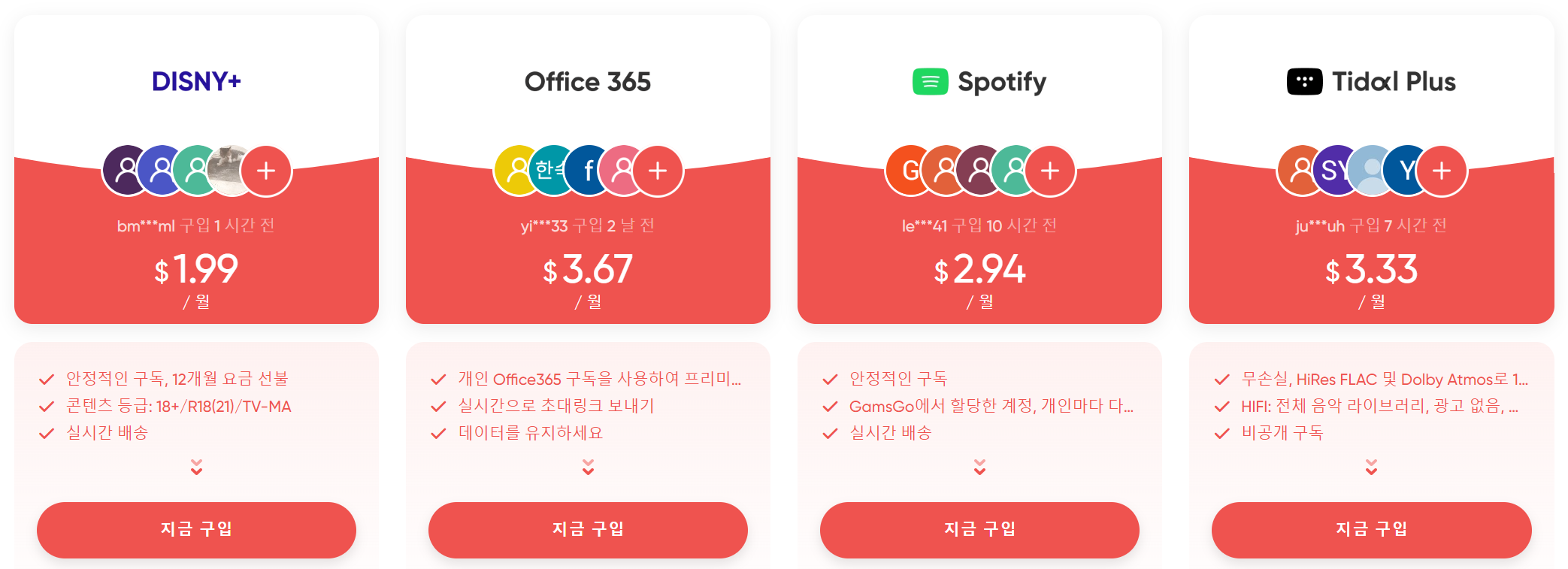 겜스고 유튜브 프리미엄