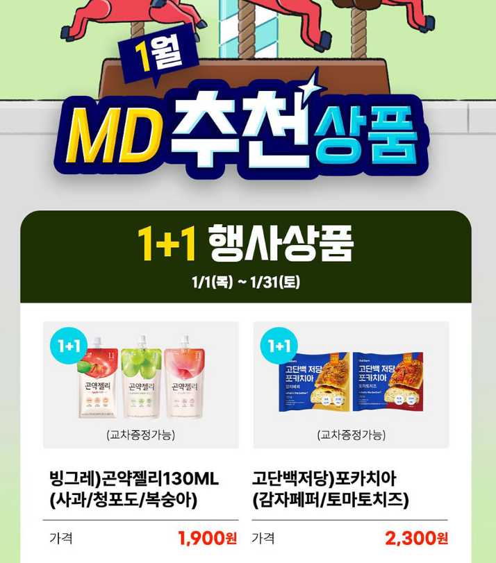 MD추천 상품 이미지1