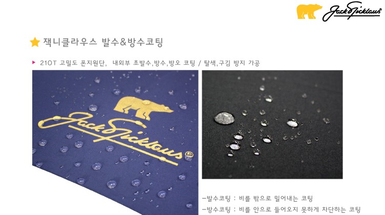 잭니클라우스우산 방풍우산 이중방풍우산 골프우산