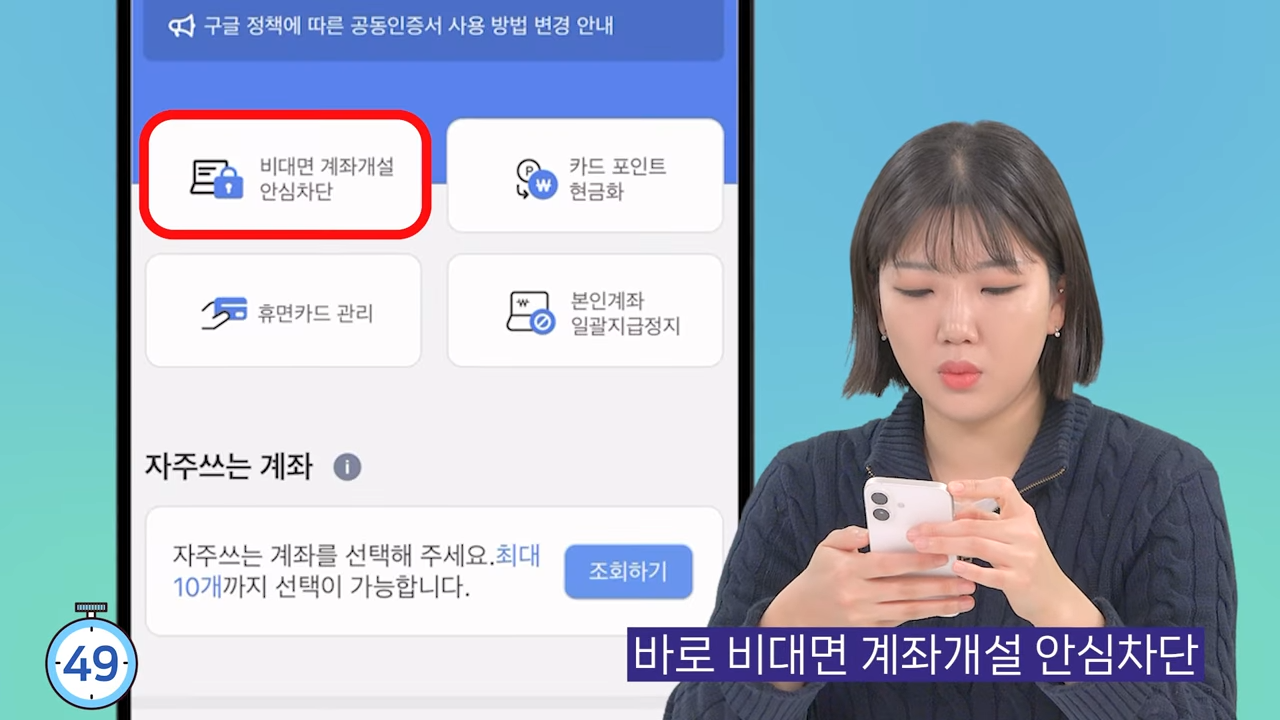 여신거래안심차단서비스 신청 방법