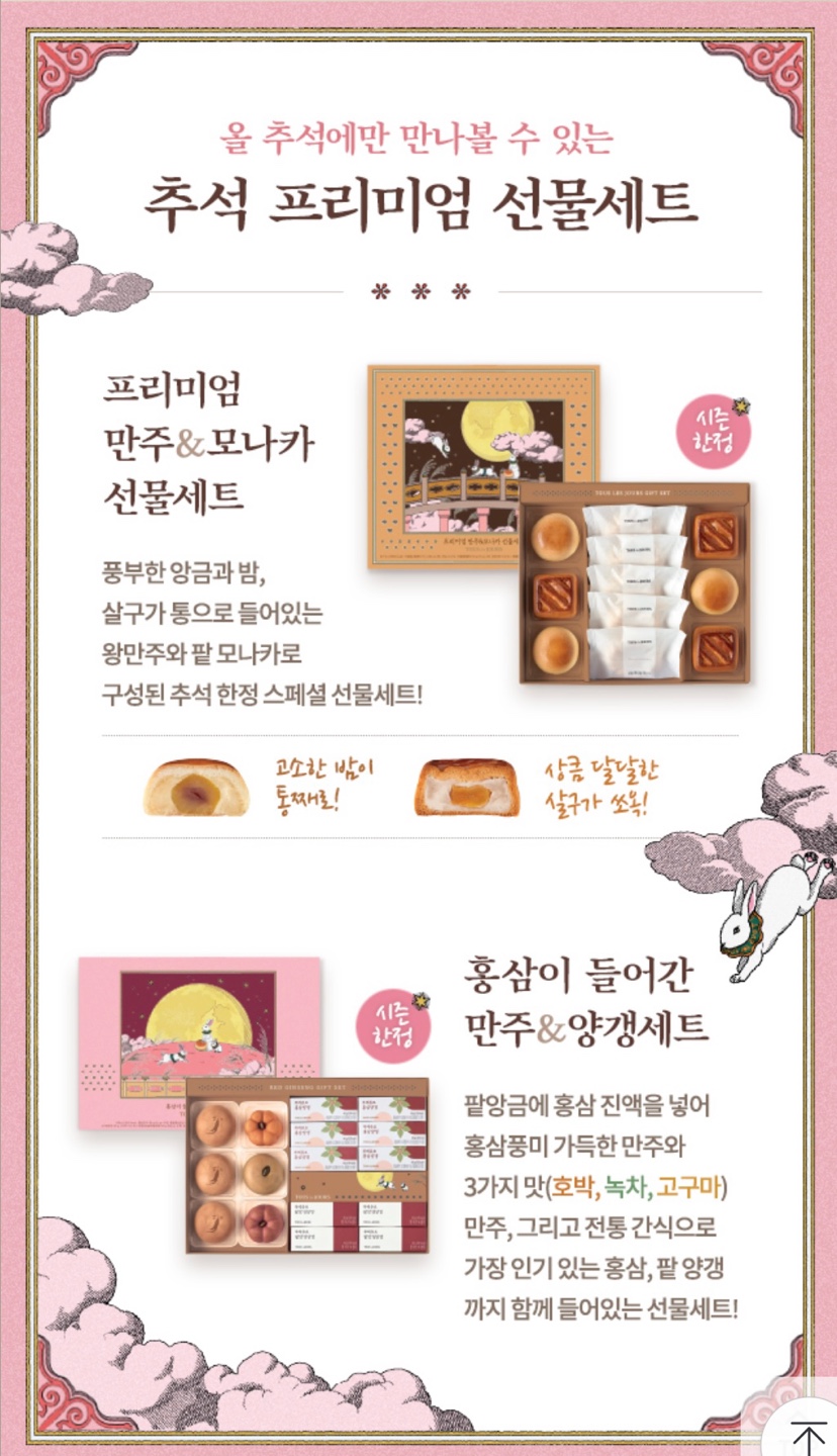 추석 프리미엄 센물세트