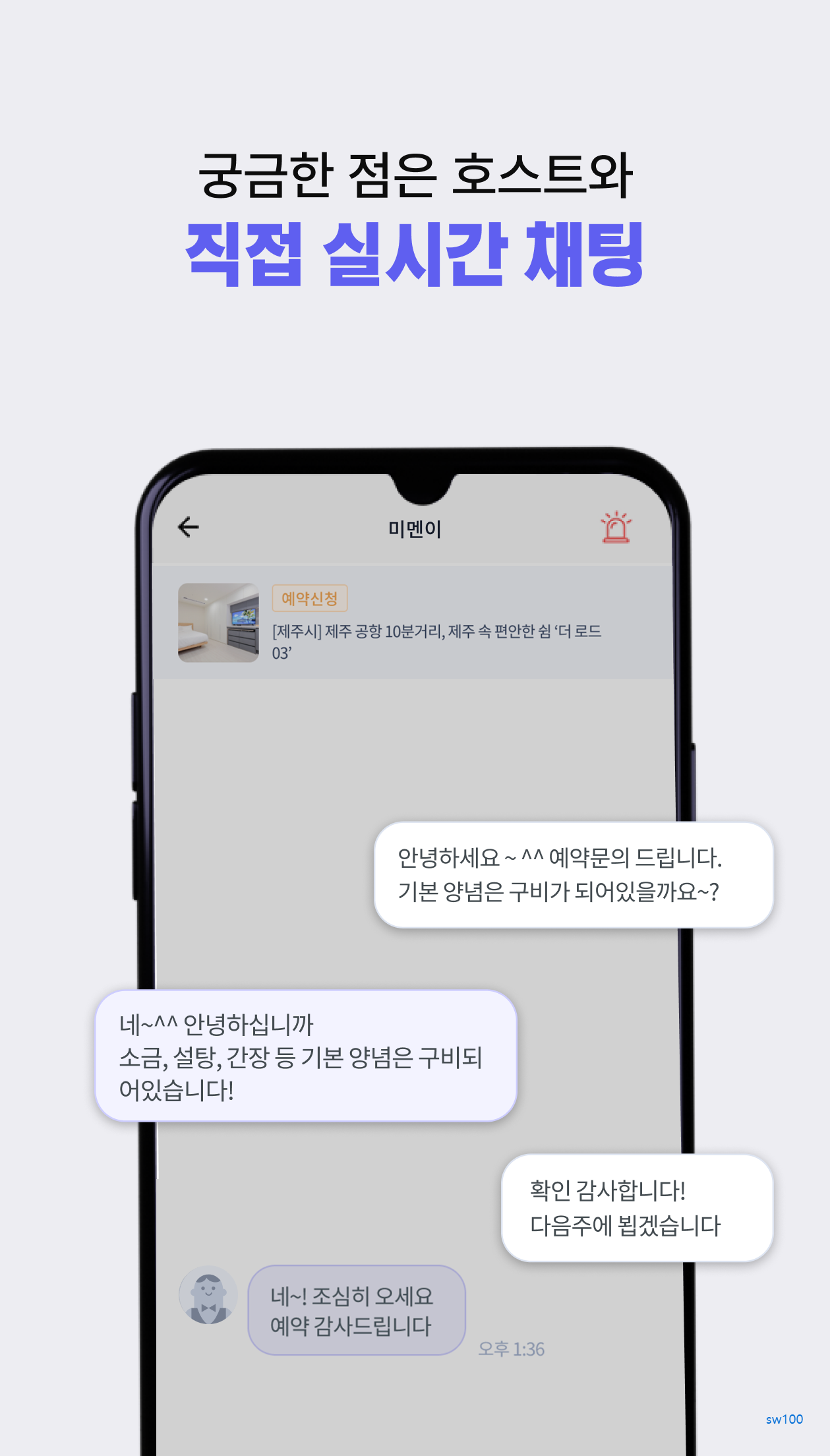 미스터멘션 살펴보기 6