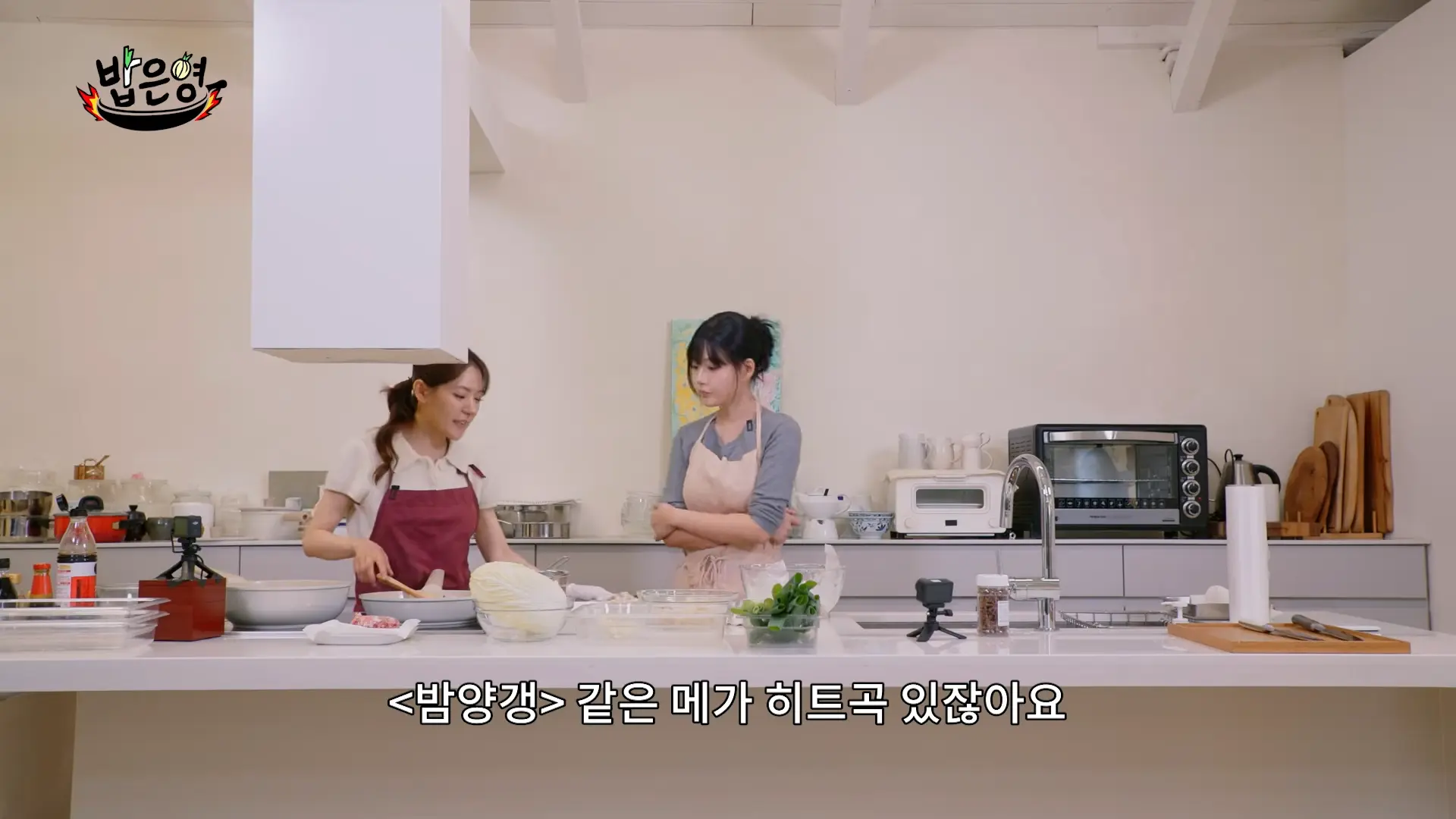 밥은영 유튜브 채널 캡쳐