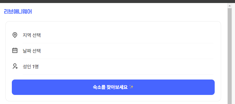 제주 한달살기 비용 비교 및 숙소추천