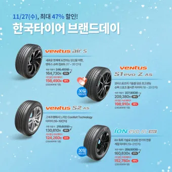 한국타이어 가격표 2025년 최신_17