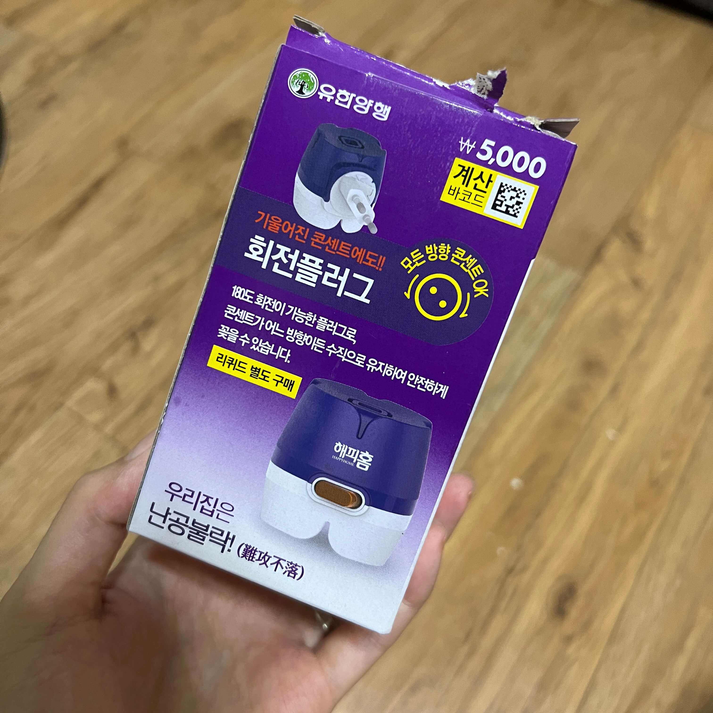 해피홈