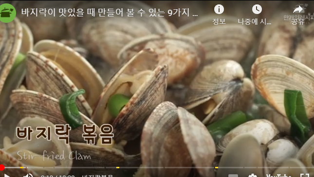 노로바이러스 감염을 예방하기-조개류 요리법-조개