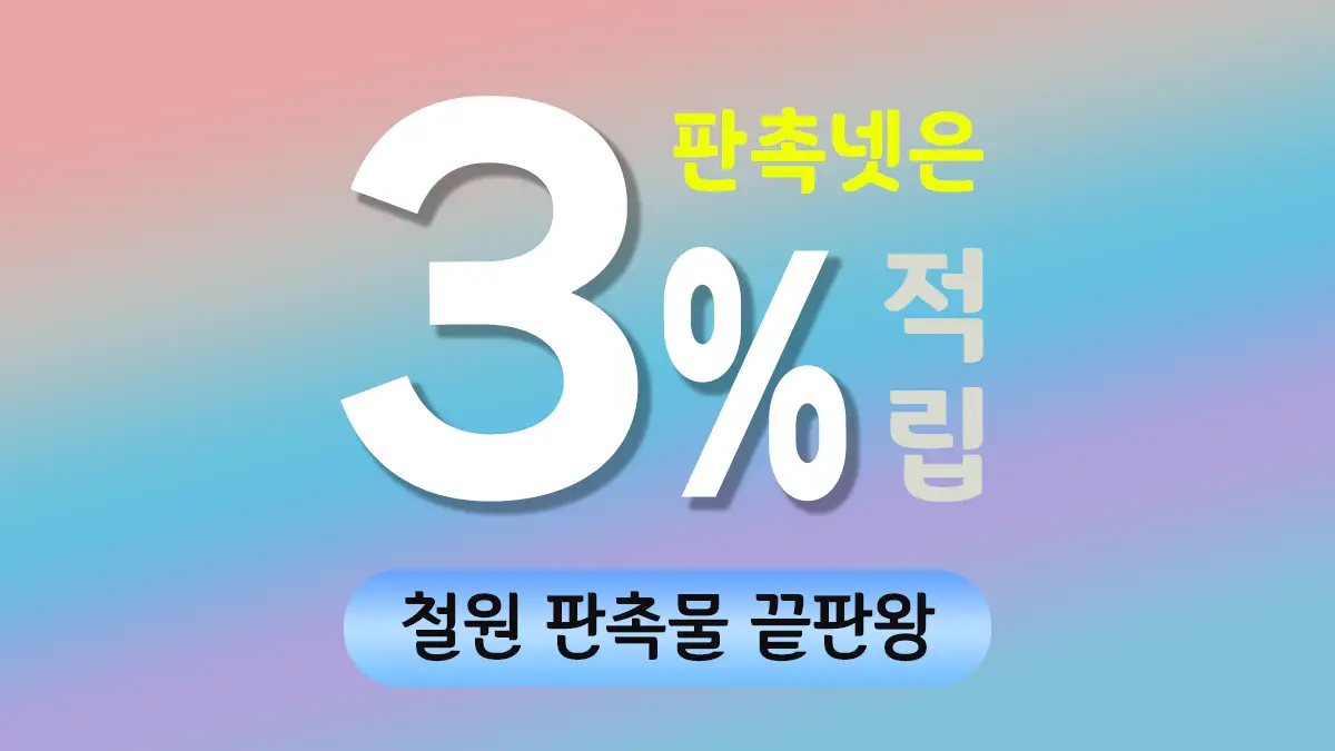 철원 판촉물 제작 대표이미지