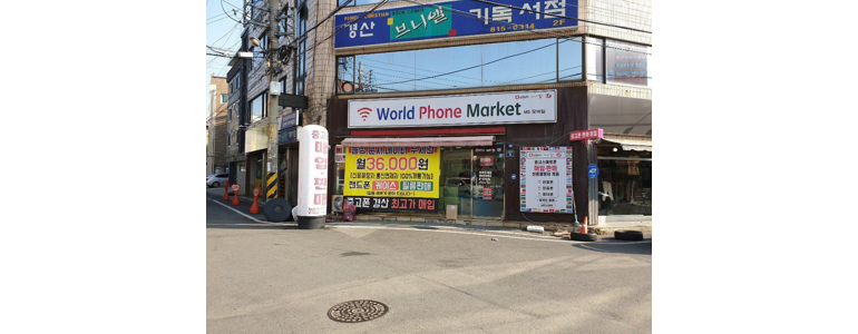 경산시 중고폰