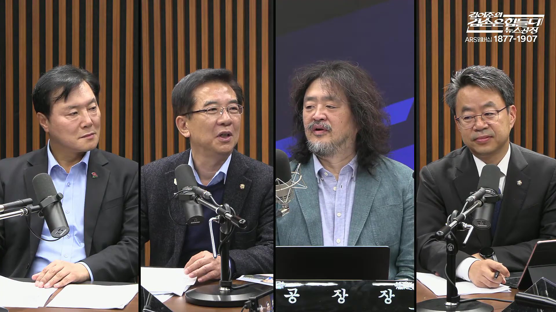 김어준의 겸손은힘들다 뉴스공장 2025년 10월 22일 수요일 [정일영, 조계원, 박홍배, 홍사훈, 노영희, 주진우, 봉지욱, 신장식, 한창민, 노은주, 임형남, 영화공장].mp4_20251022_203609.793.jpg