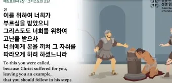 배은망덕 뜻 의미 실제 사례 유래_19