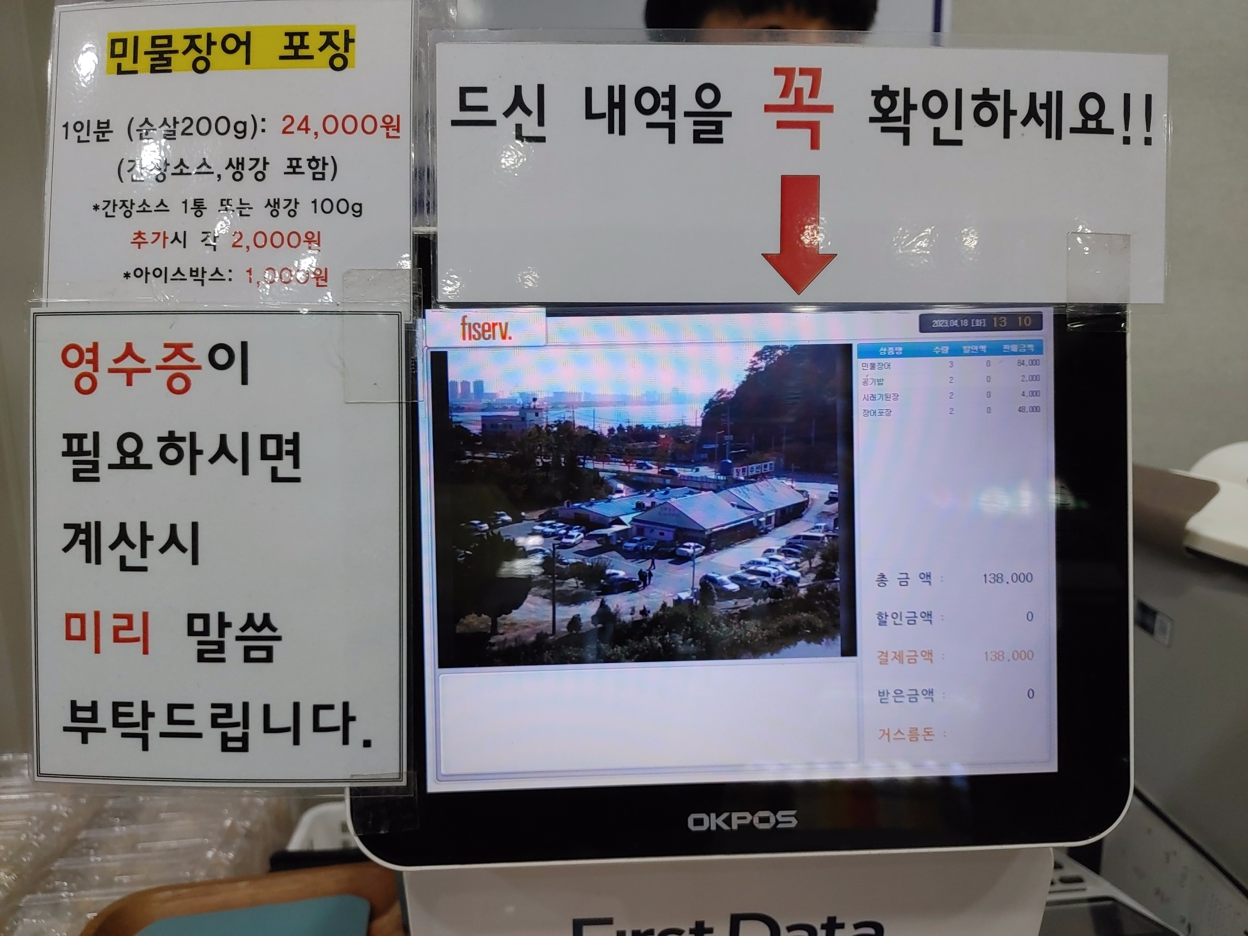 장룡수산_카운터_결제