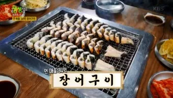생생정보 장사의 신 텍사스식 바비큐 맛집 위치_7