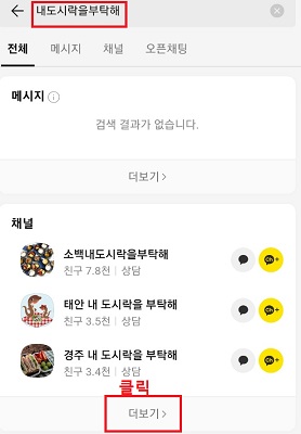 산행도시락카카오톡주문하기