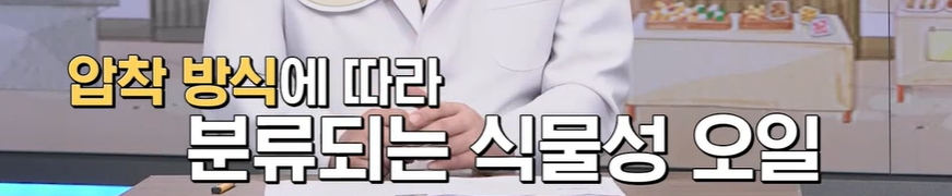 아보카도 오일