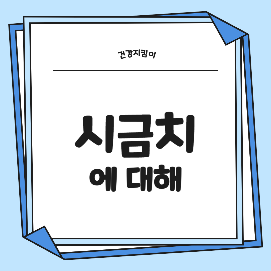 시금치 효능 부작용 고르는법 칼로리