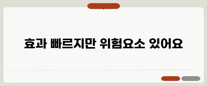 스테로이드 주사 효능 빠르지만 주의 필요