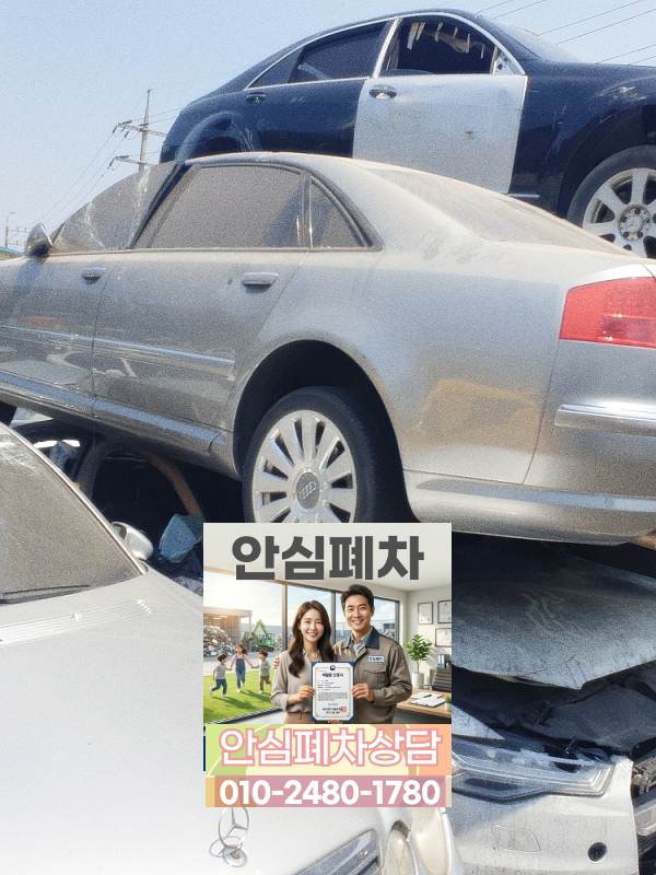 저당차폐차 서류 유효기간 점검
