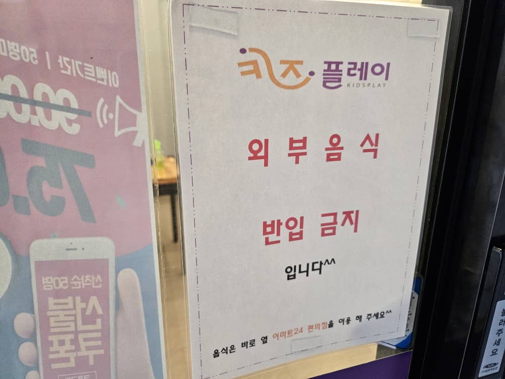 연수동 키즈플레이