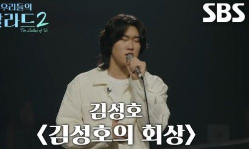 우리들의 발라드2 임바다 프로필 총정리｜17세 호주 가수&middot;찰스 국왕 만남&middot;147표&middot;김성호 회상&middot;우승 후보