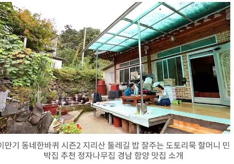 지리산-민박집-함양-정자나무집민박