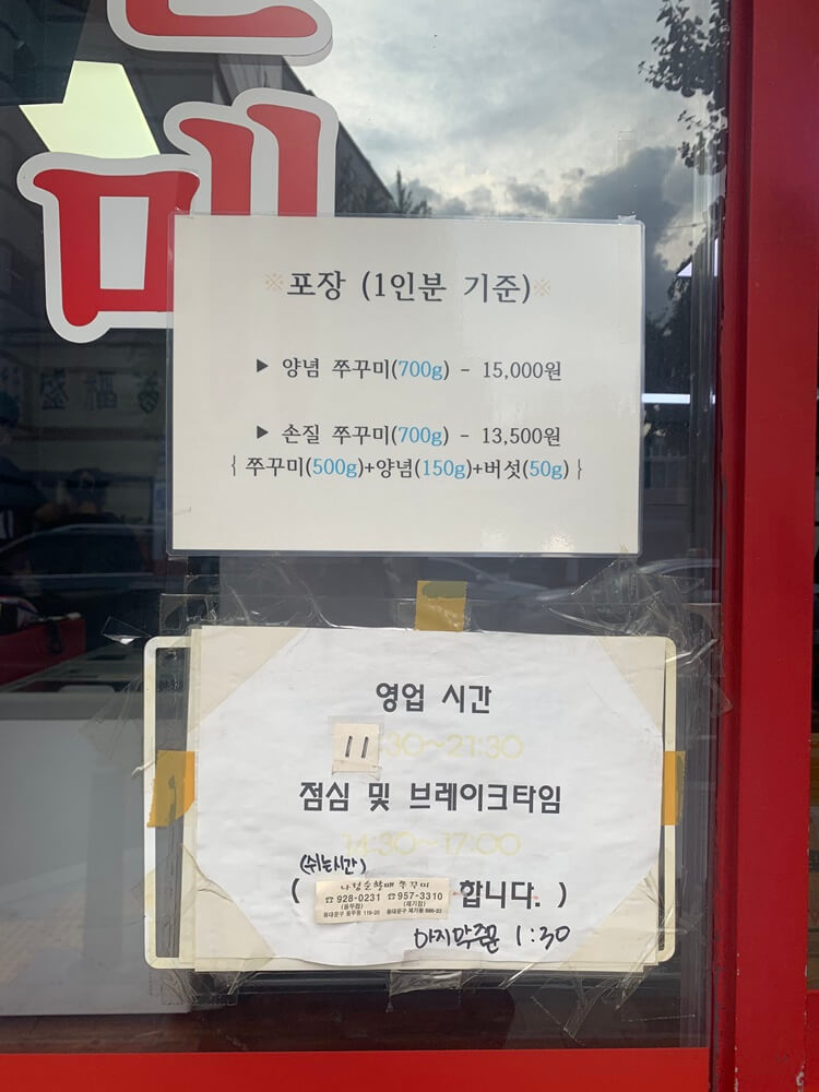 운영 시간 안내문