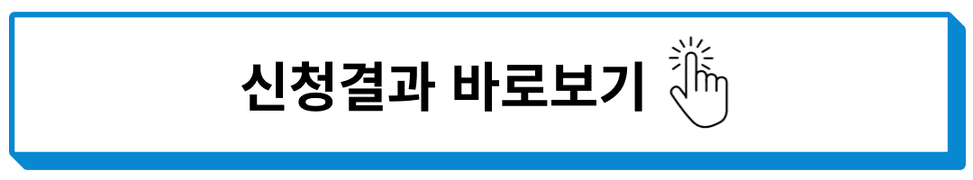 소상공인 전기요금 특별지원