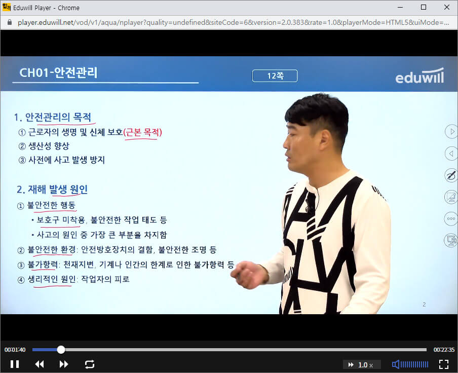 에듀윌-굴착기-도서몰-동영상-강의