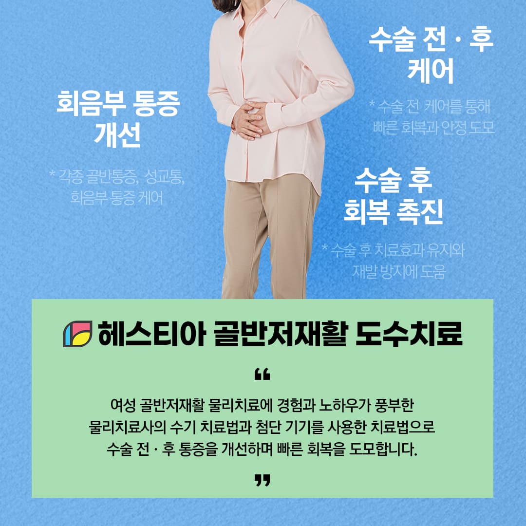 삼성산부인과 질방귀원인 해결 질타이트닝 수술 금방 되돌아가나요?