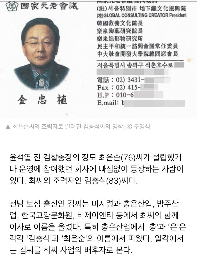 김충식 사법거래 의혹