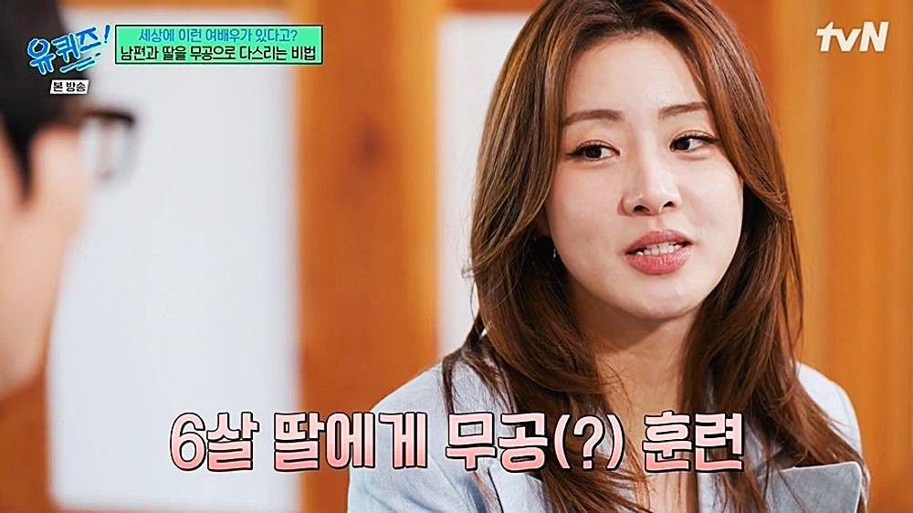 배우-강소라-유퀴즈