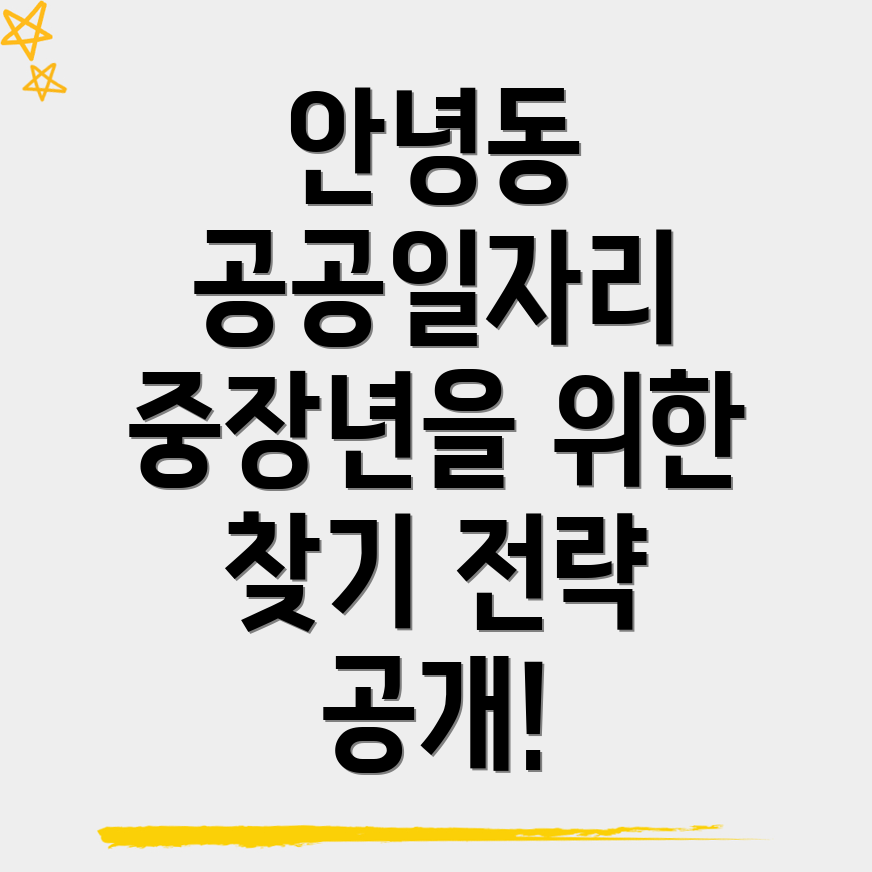 화성시 안녕동 일자리 홈페이지
