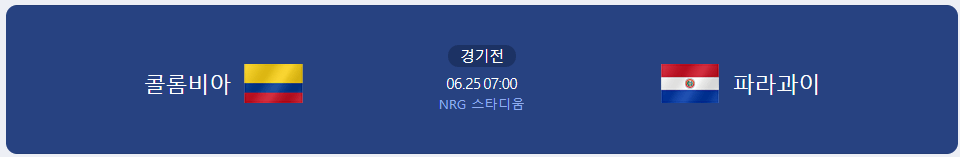 콜롬비아 파라과이