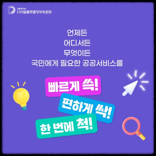 &ldquo;혜택알리미 앱 다운로드&amp;#44; 설치 방법&amp;#44; 5분 만에 끝내는 초간단 가이드!&rdquo;